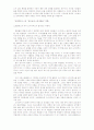 「시학」에 나타난 비극의 구조와 카타르시스에 대하여 4페이지