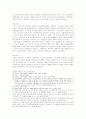 공문서 부정행사 3페이지