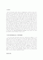 관습법상 법정지상권 2페이지