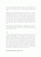 관습법상 법정지상권 3페이지