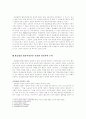 관습법상 법정지상권 4페이지