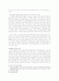 관습법상 법정지상권 5페이지
