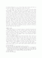 관습법상 법정지상권 6페이지