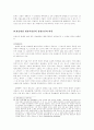 관습법상 법정지상권 8페이지