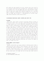 관습법상 법정지상권 12페이지