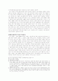 관습법상 법정지상권 14페이지