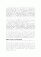관습법상 법정지상권 15페이지
