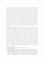 관습법상 법정지상권 18페이지
