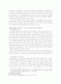 관습법상 법정지상권 19페이지