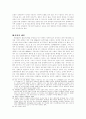 관습법상 법정지상권 22페이지