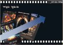 소설의 영화화 PPT 39장 13페이지