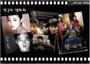 소설의 영화화 PPT 39장 16페이지