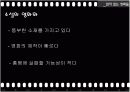소설의 영화화 PPT 39장 19페이지