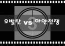 소설의 영화화 PPT 39장 25페이지