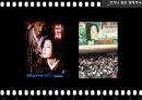 소설의 영화화 PPT 39장 32페이지