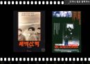 소설의 영화화 PPT 39장 34페이지