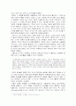 칸트의 순수이성비판에서의 능력들의 관계 5페이지