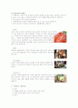 관광여행상품만들기 4페이지