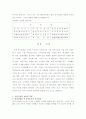 외식산업의 발전 3페이지