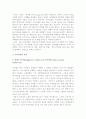 외식산업의 발전 4페이지