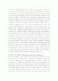 외식산업의 발전 7페이지