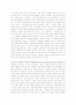 외식산업의 발전 8페이지