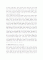 외식산업의 발전 10페이지