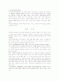 외식산업의 발전 12페이지