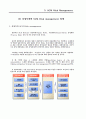 스타벅스의 SCM을 이용한 보성녹차의 SCM 30페이지