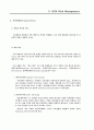 스타벅스의 SCM을 이용한 보성녹차의 SCM 33페이지