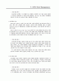 스타벅스의 SCM을 이용한 보성녹차의 SCM 35페이지