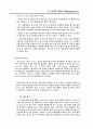 스타벅스의 SCM을 이용한 보성녹차의 SCM 36페이지