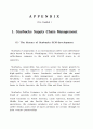 스타벅스의 SCM을 이용한 보성녹차의 SCM 38페이지