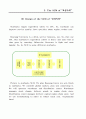 스타벅스의 SCM을 이용한 보성녹차의 SCM 55페이지
