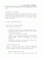 스타벅스의 SCM을 이용한 보성녹차의 SCM 58페이지