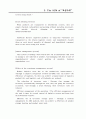 스타벅스의 SCM을 이용한 보성녹차의 SCM 59페이지