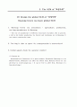 스타벅스의 SCM을 이용한 보성녹차의 SCM 61페이지