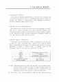 스타벅스의 SCM을 이용한 보성녹차의 SCM 63페이지
