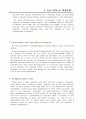 스타벅스의 SCM을 이용한 보성녹차의 SCM 65페이지