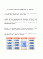 스타벅스의 SCM을 이용한 보성녹차의 SCM 68페이지