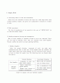 스타벅스의 SCM을 이용한 보성녹차의 SCM 69페이지