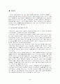 [인터넷마케팅]롯데닷컴 기업분석 (SWOT,STP,4C) 2페이지