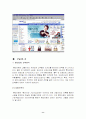 [인터넷마케팅]롯데닷컴 기업분석 (SWOT,STP,4C) 11페이지