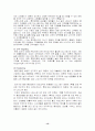[인터넷마케팅]롯데닷컴 기업분석 (SWOT,STP,4C) 13페이지