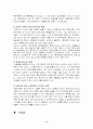 [인터넷마케팅]롯데닷컴 기업분석 (SWOT,STP,4C) 17페이지
