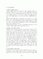 [인터넷마케팅]롯데닷컴 기업분석 (SWOT,STP,4C) 18페이지