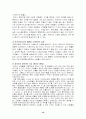 [인터넷마케팅]롯데닷컴 기업분석 (SWOT,STP,4C) 19페이지