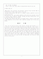 프렌차이즈 7페이지