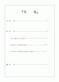 프렌차이즈 8페이지