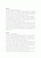 ★아웃백★ OUTBACK  기업분석 및 7P(4P+3P) A+ 자료~!! 7페이지